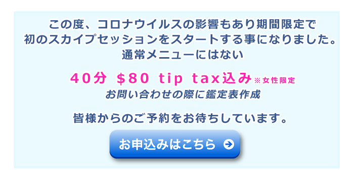 セッション in Japan