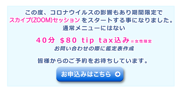 セッション in Japan
